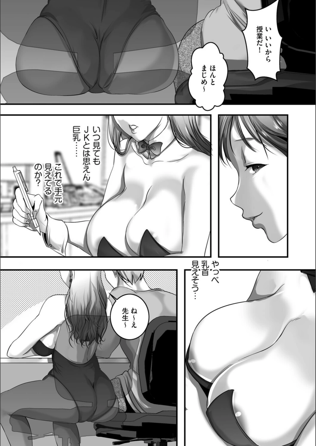 試し読み 6枚目