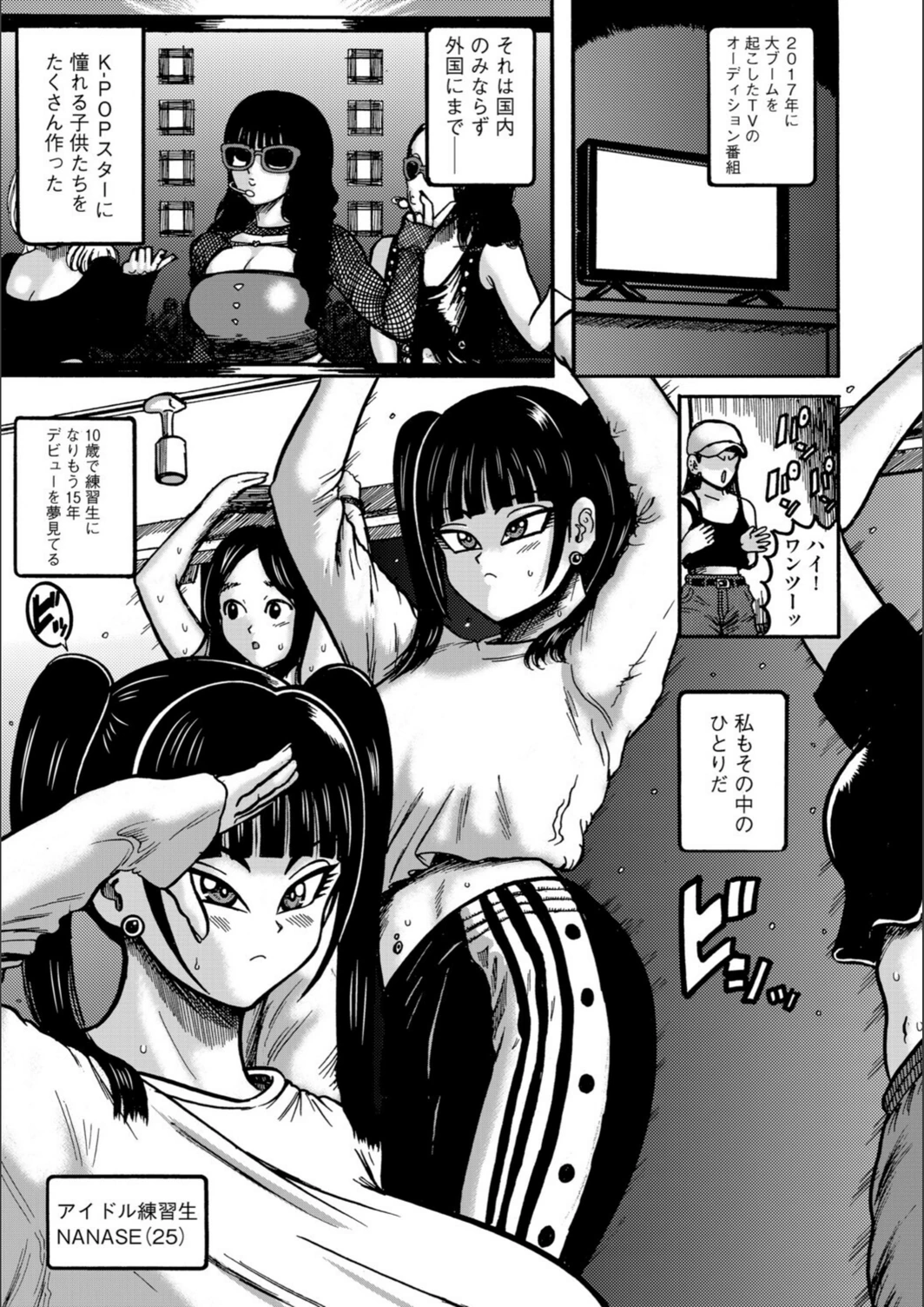 試し読み 3枚目