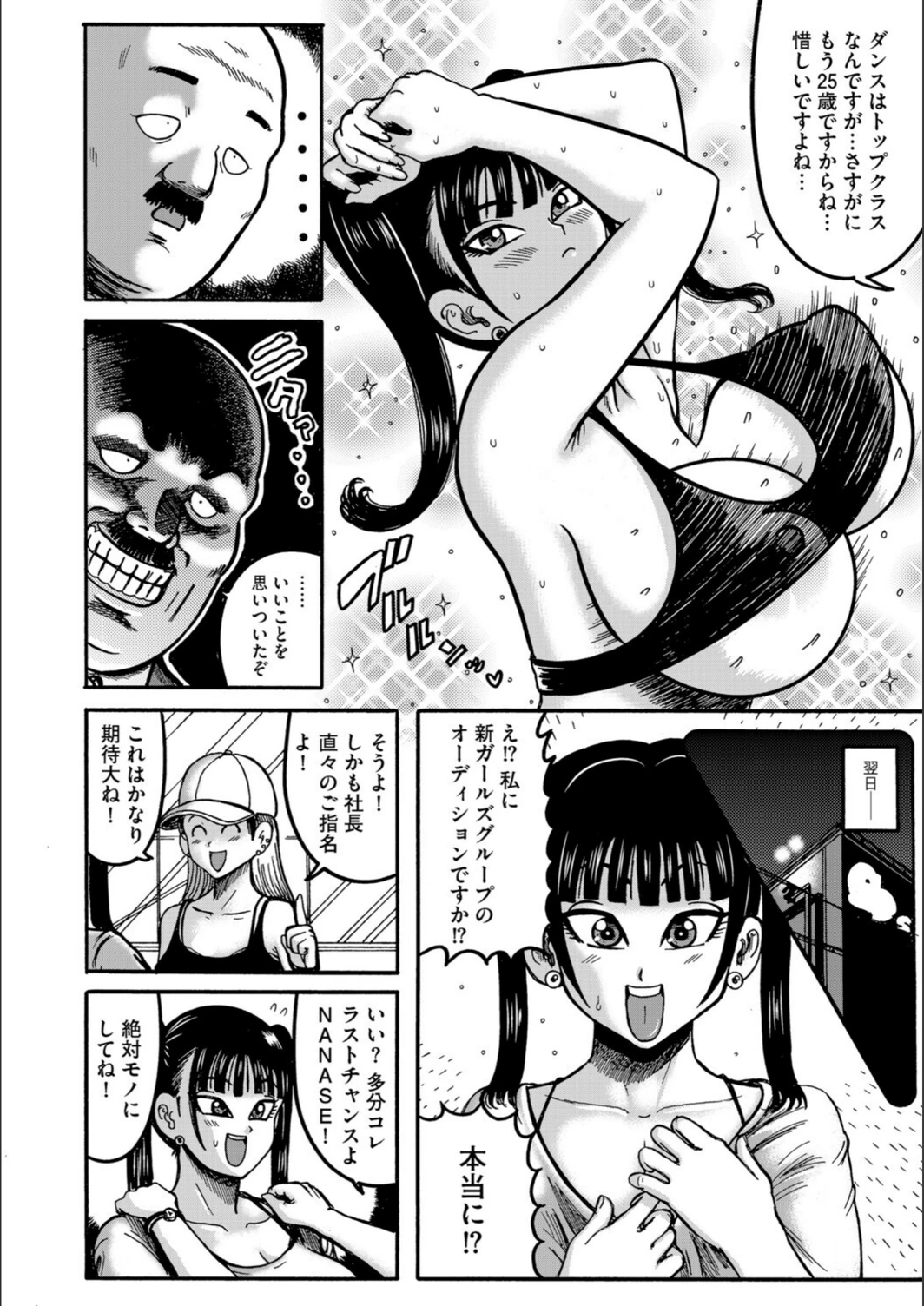 試し読み 6枚目