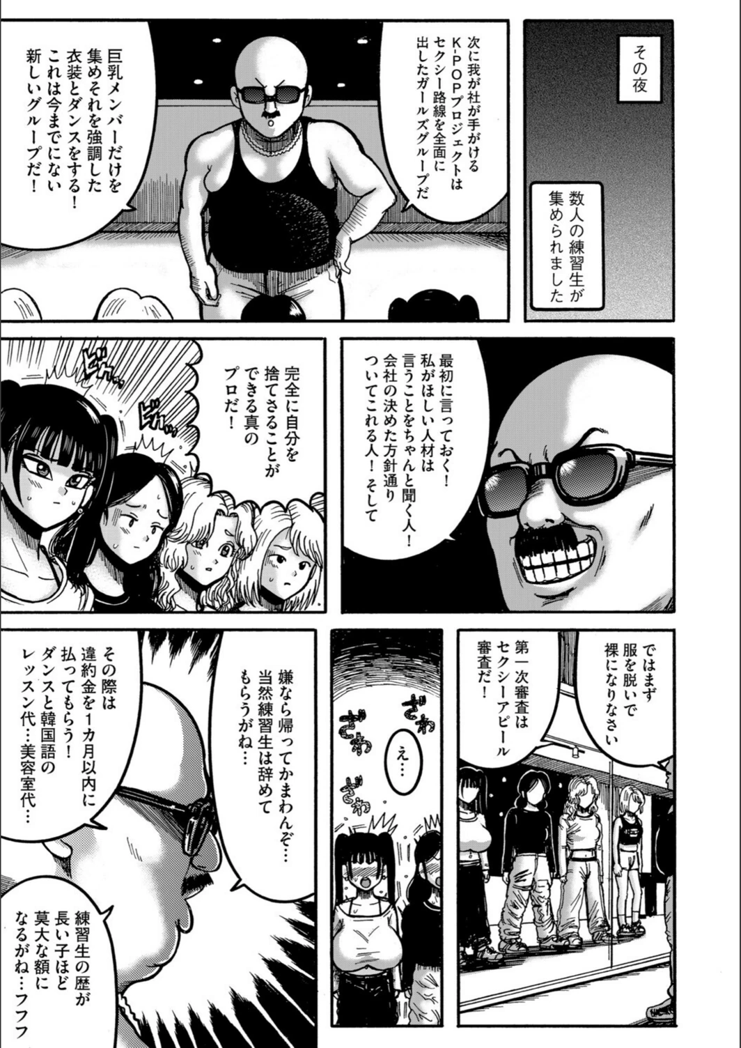 試し読み 7枚目