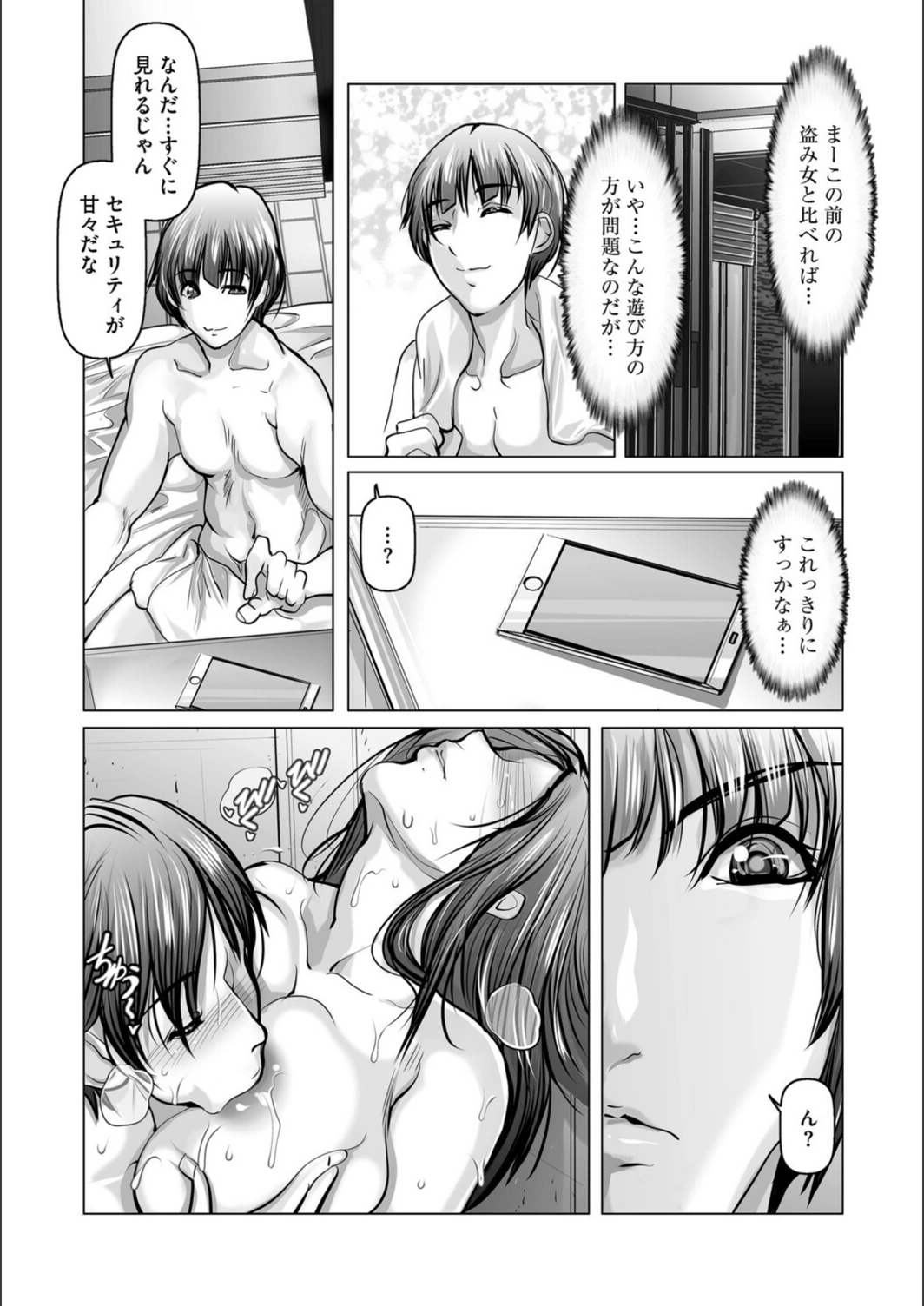 試し読み 6枚目