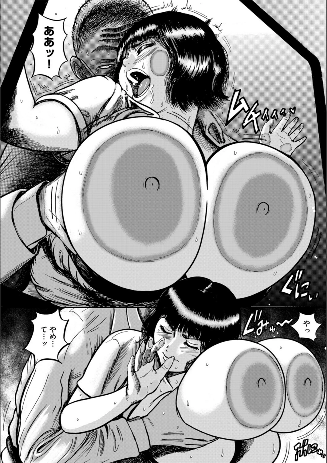 試し読み 6枚目