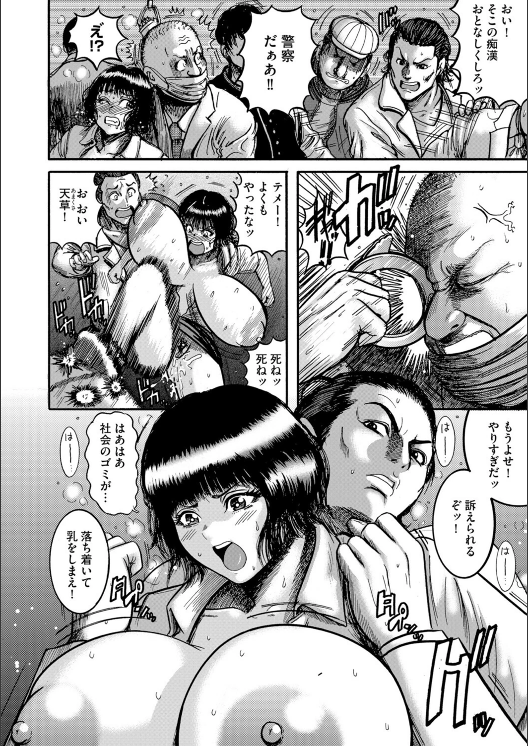試し読み 8枚目