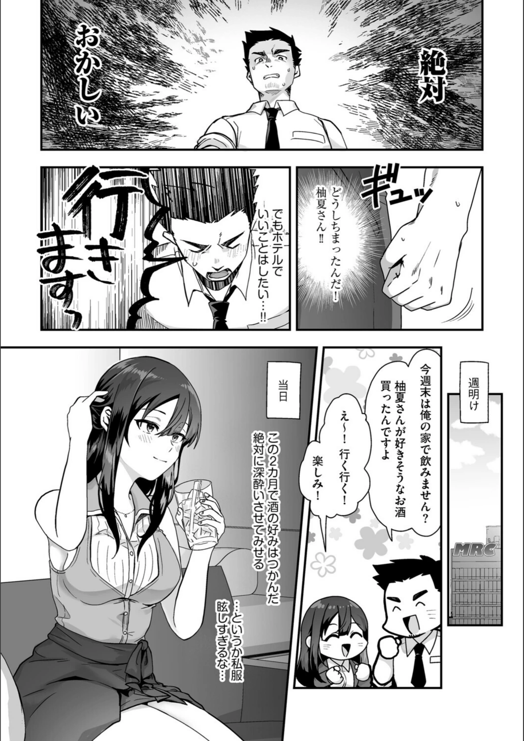試し読み 7枚目
