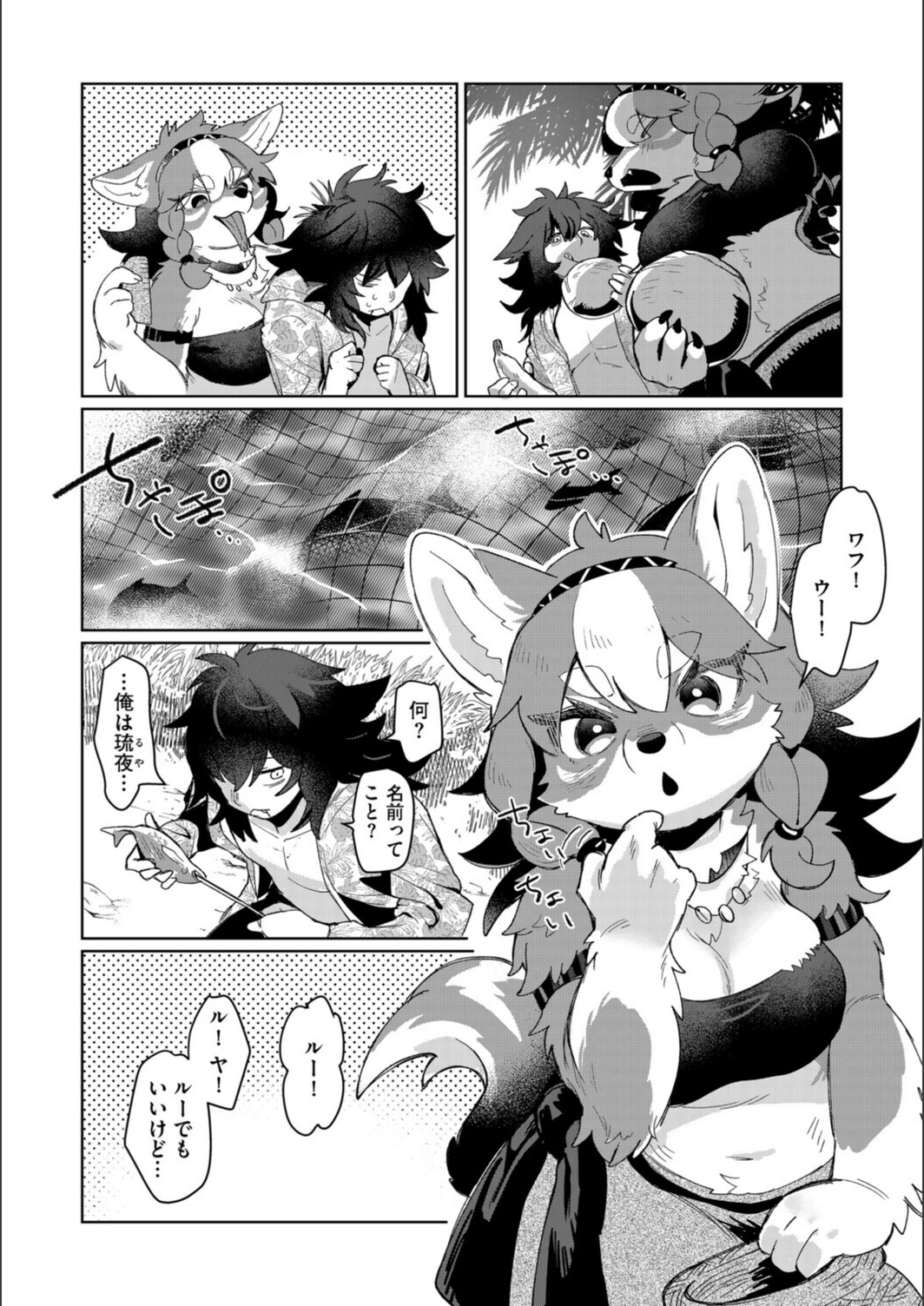 試し読み 8枚目