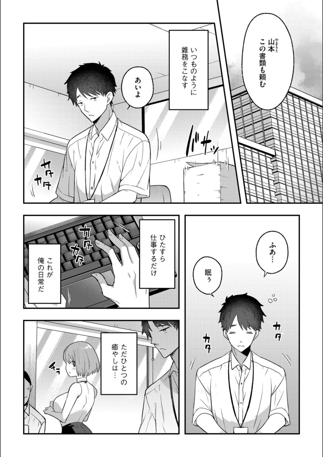 試し読み 4枚目