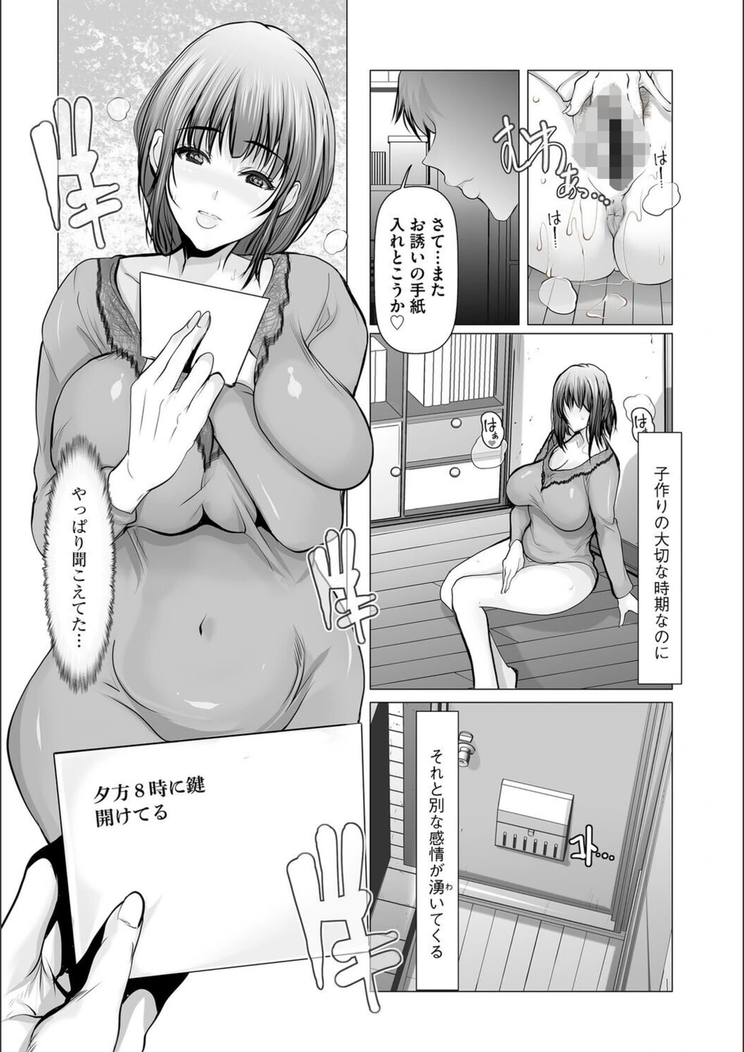 試し読み 7枚目