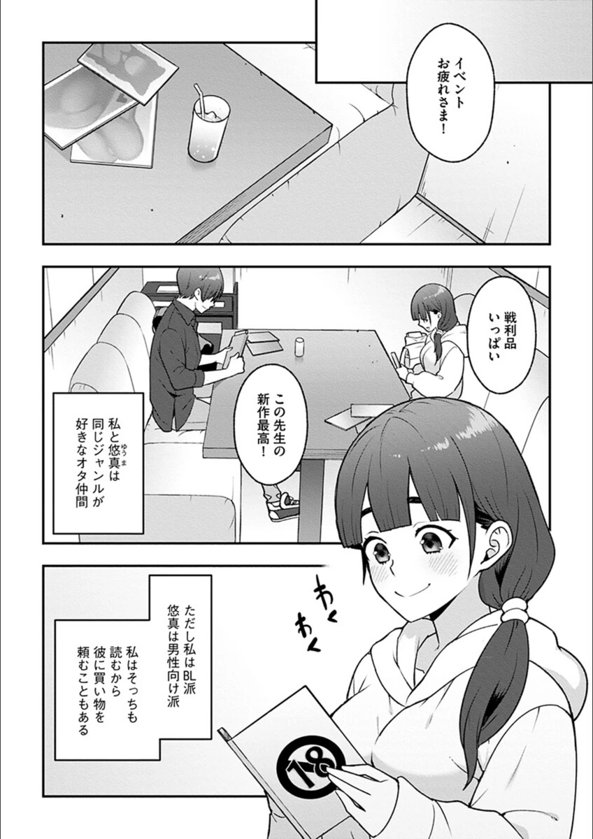 試し読み 6枚目