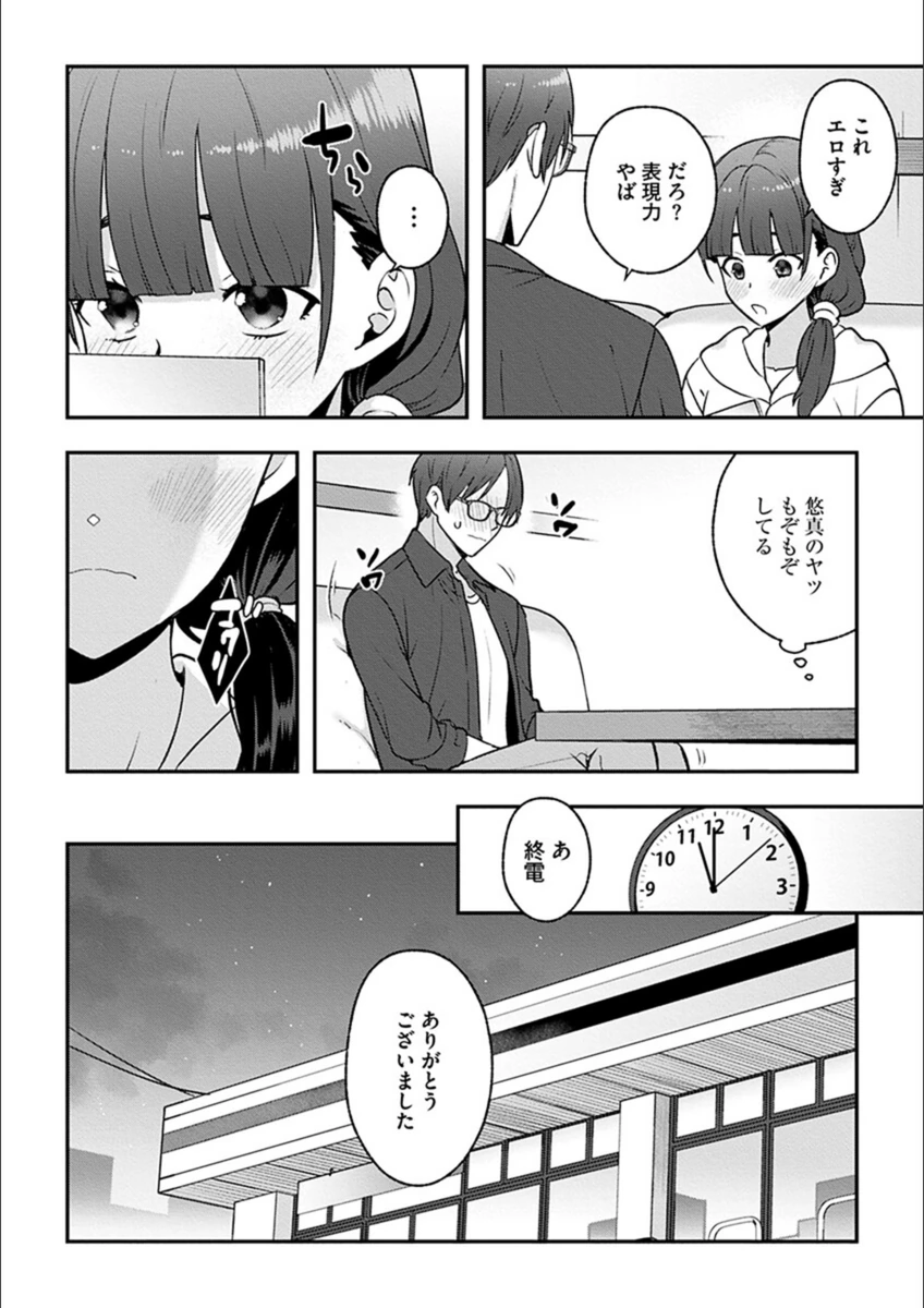 試し読み 8枚目