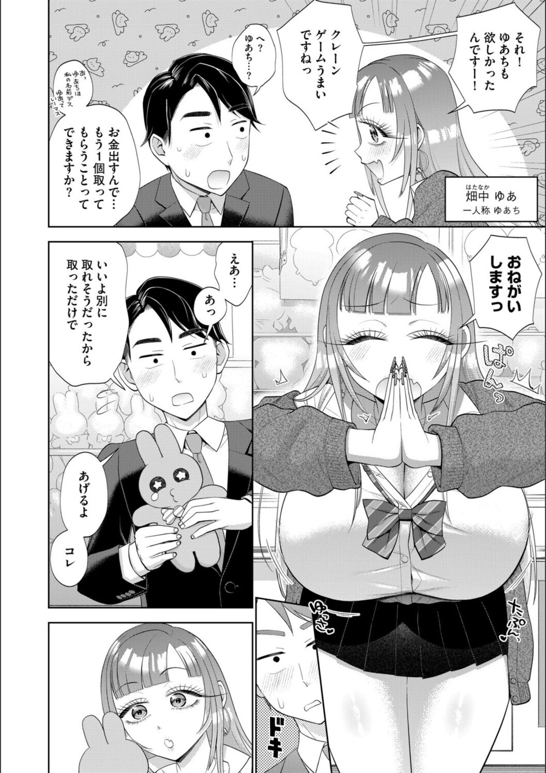 試し読み 6枚目