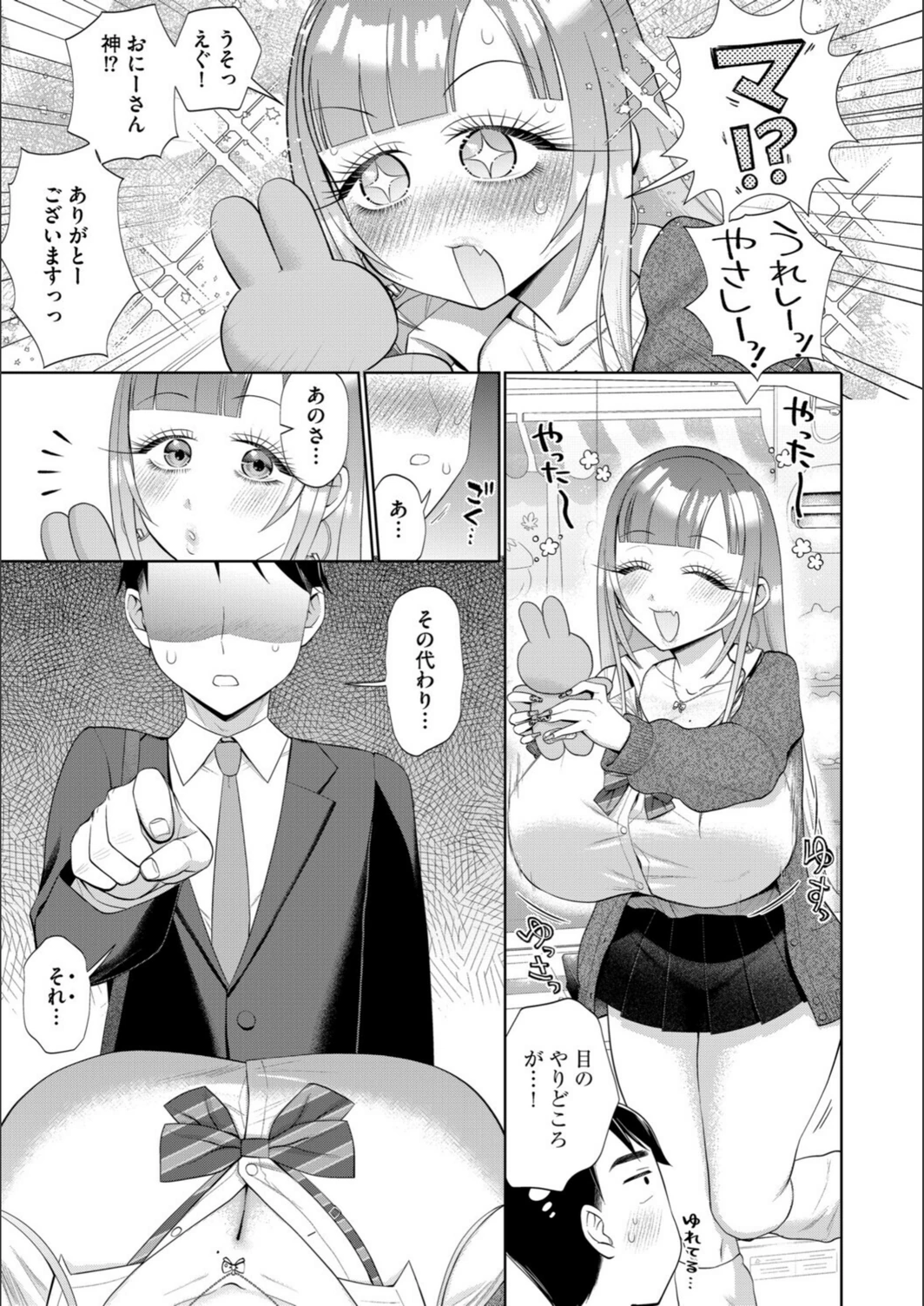 試し読み 7枚目