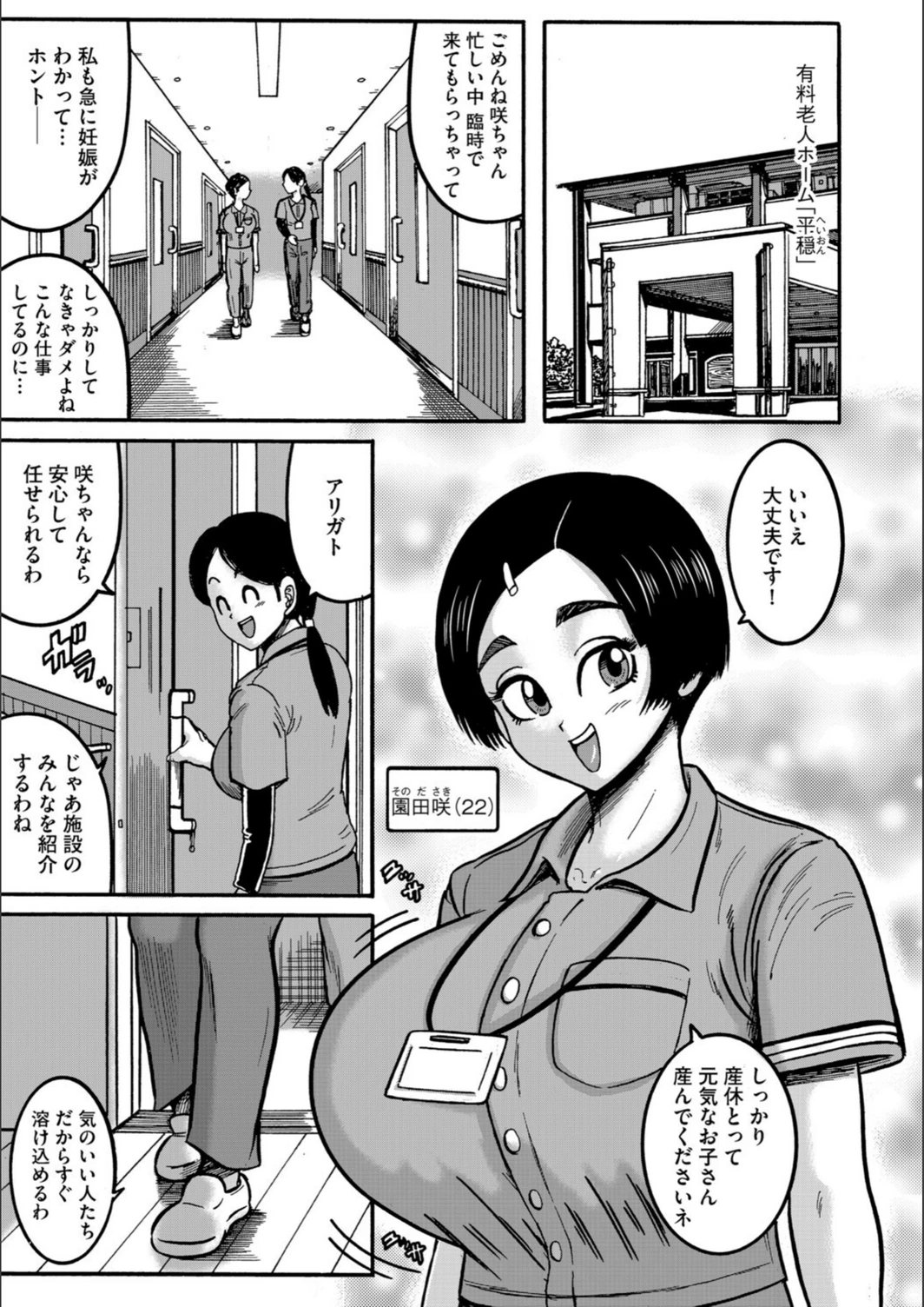 試し読み 3枚目