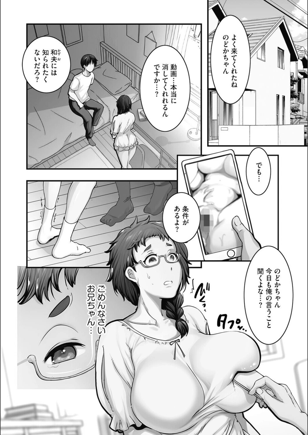 試し読み 5枚目