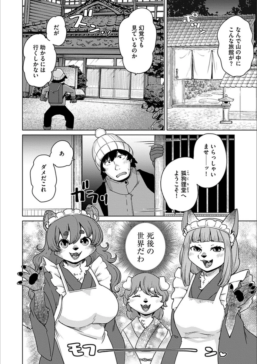 試し読み 6枚目