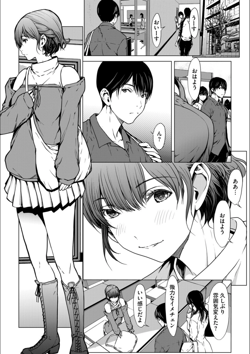 試し読み 3枚目