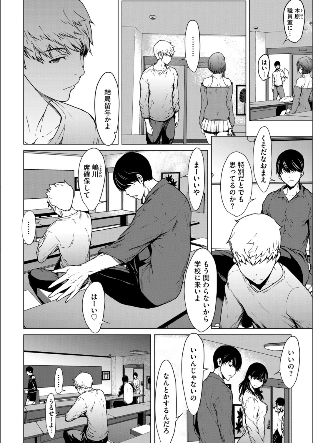 試し読み 4枚目