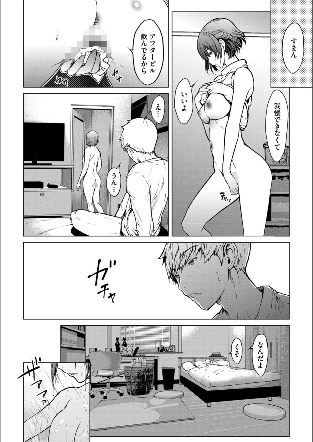 試し読み 6枚目