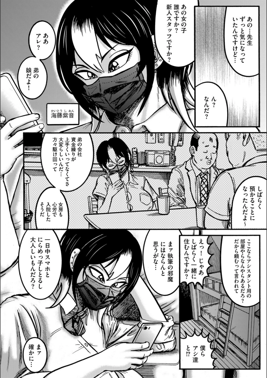 試し読み 4枚目