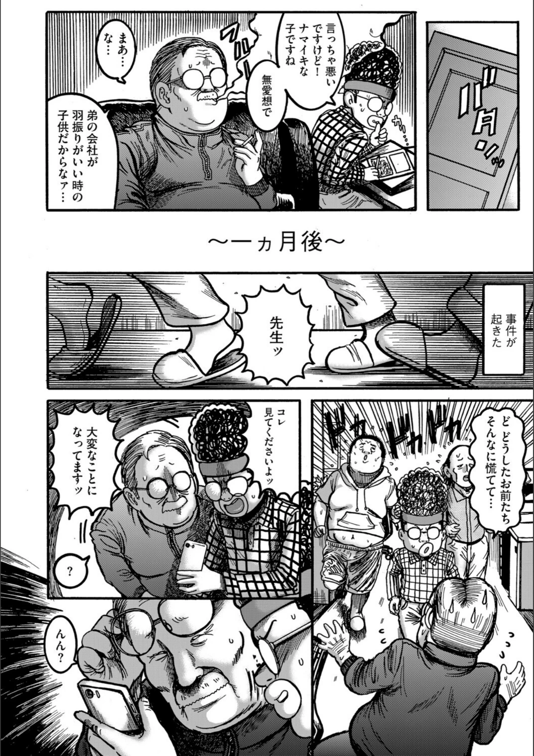 試し読み 6枚目