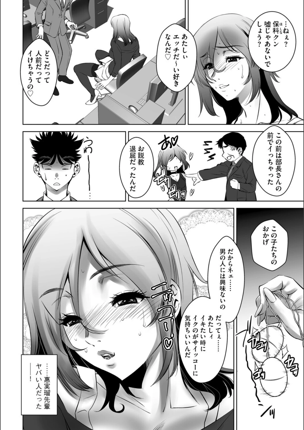 試し読み 4枚目