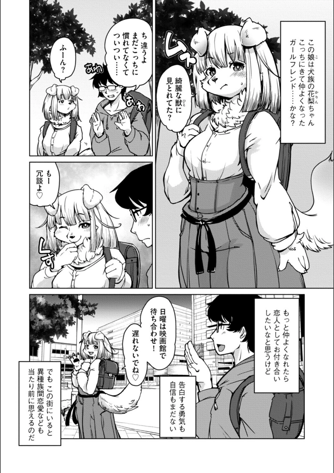 試し読み 6枚目