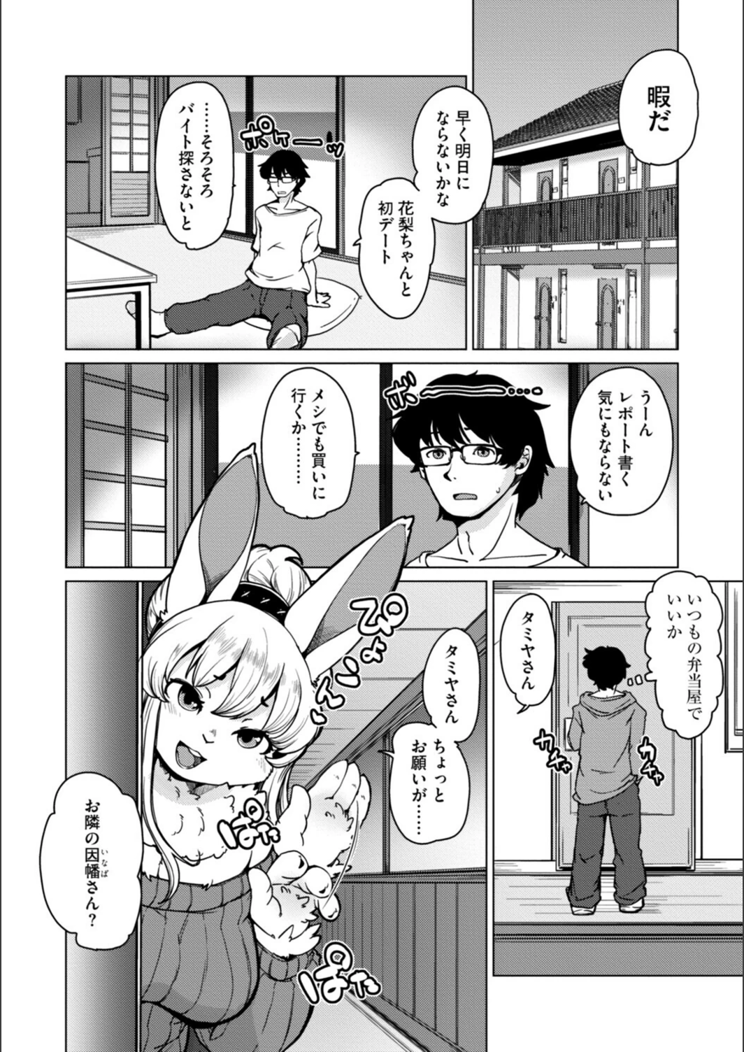 試し読み 8枚目