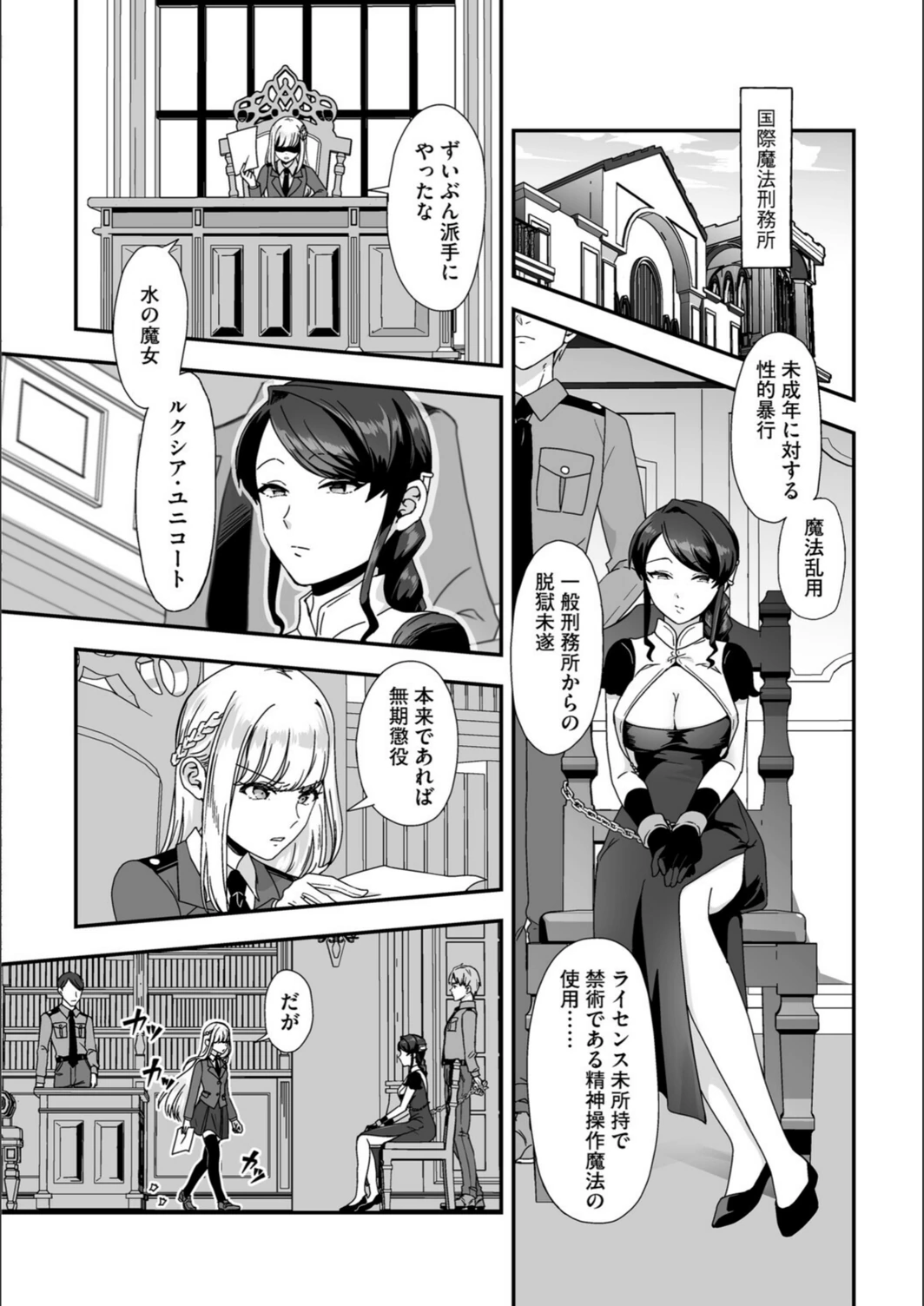 試し読み 4枚目