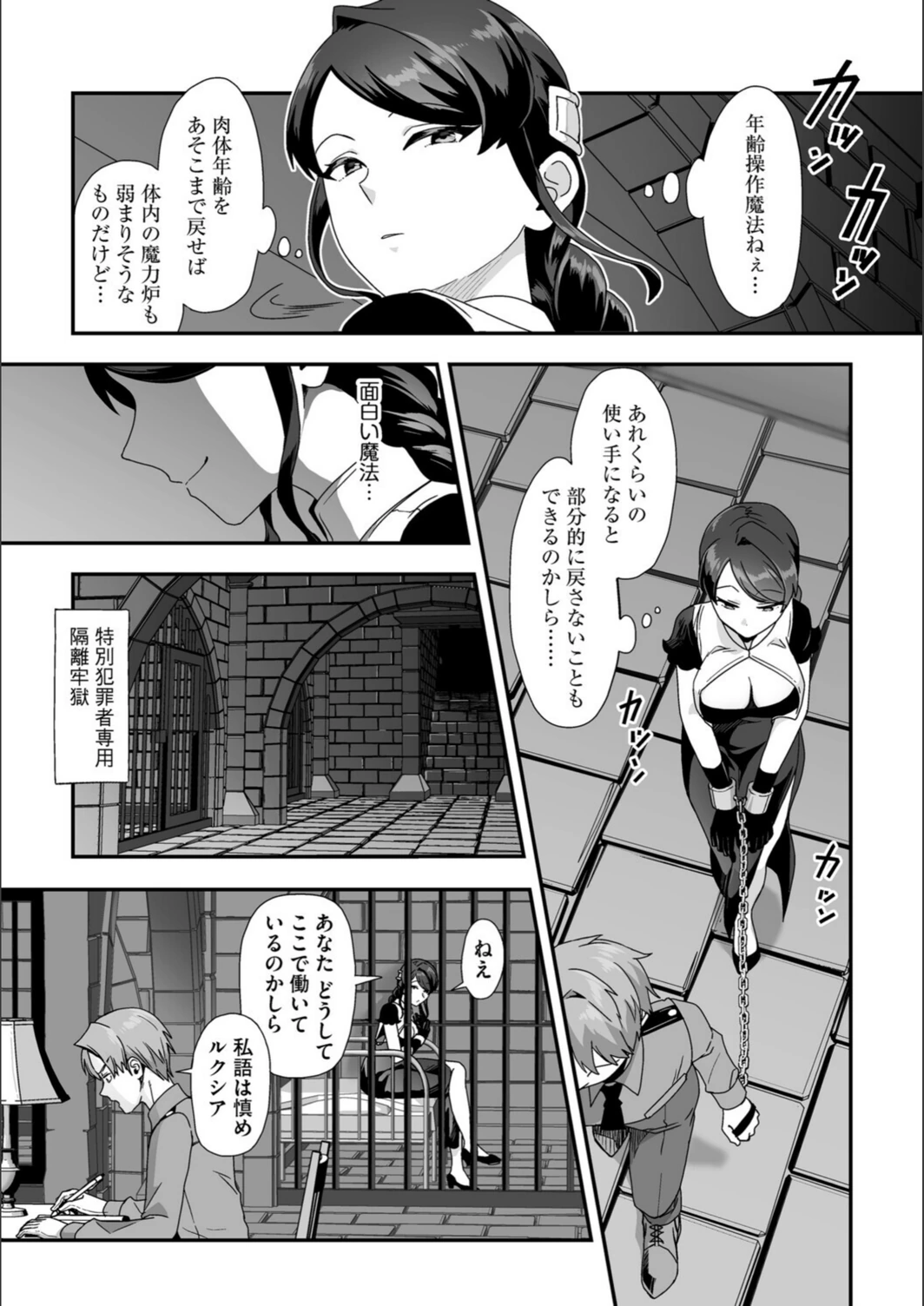 試し読み 7枚目