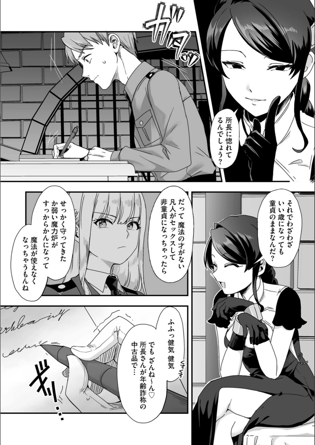 試し読み 8枚目