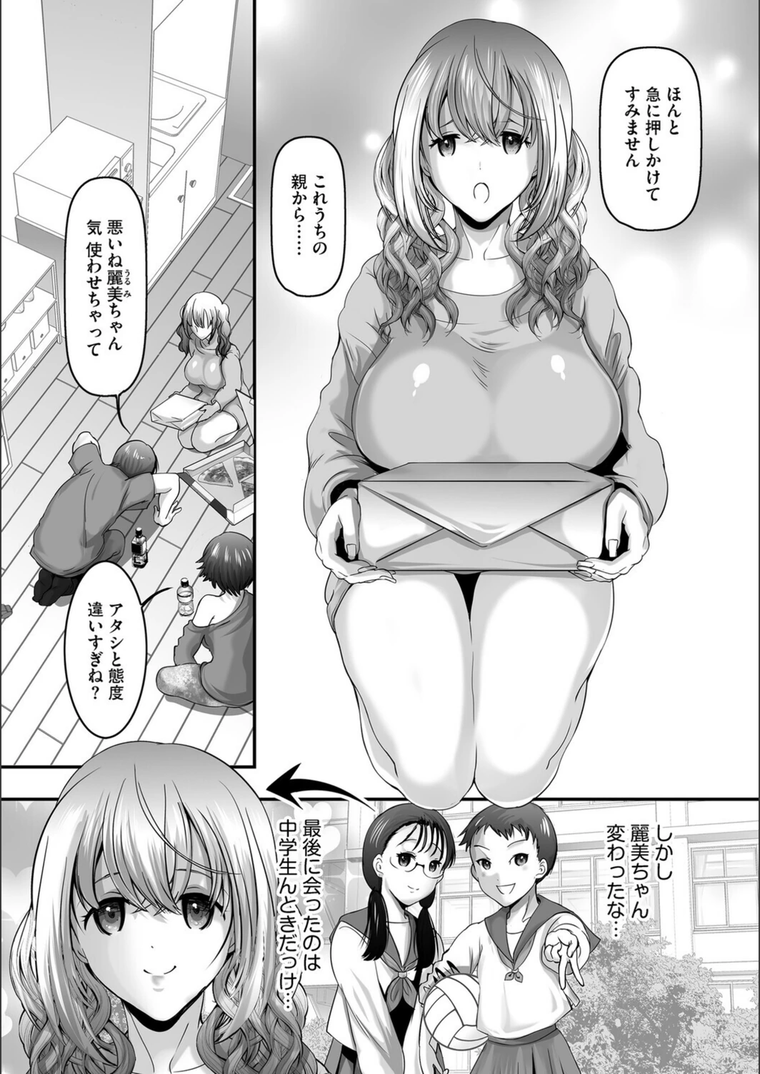 試し読み 4枚目