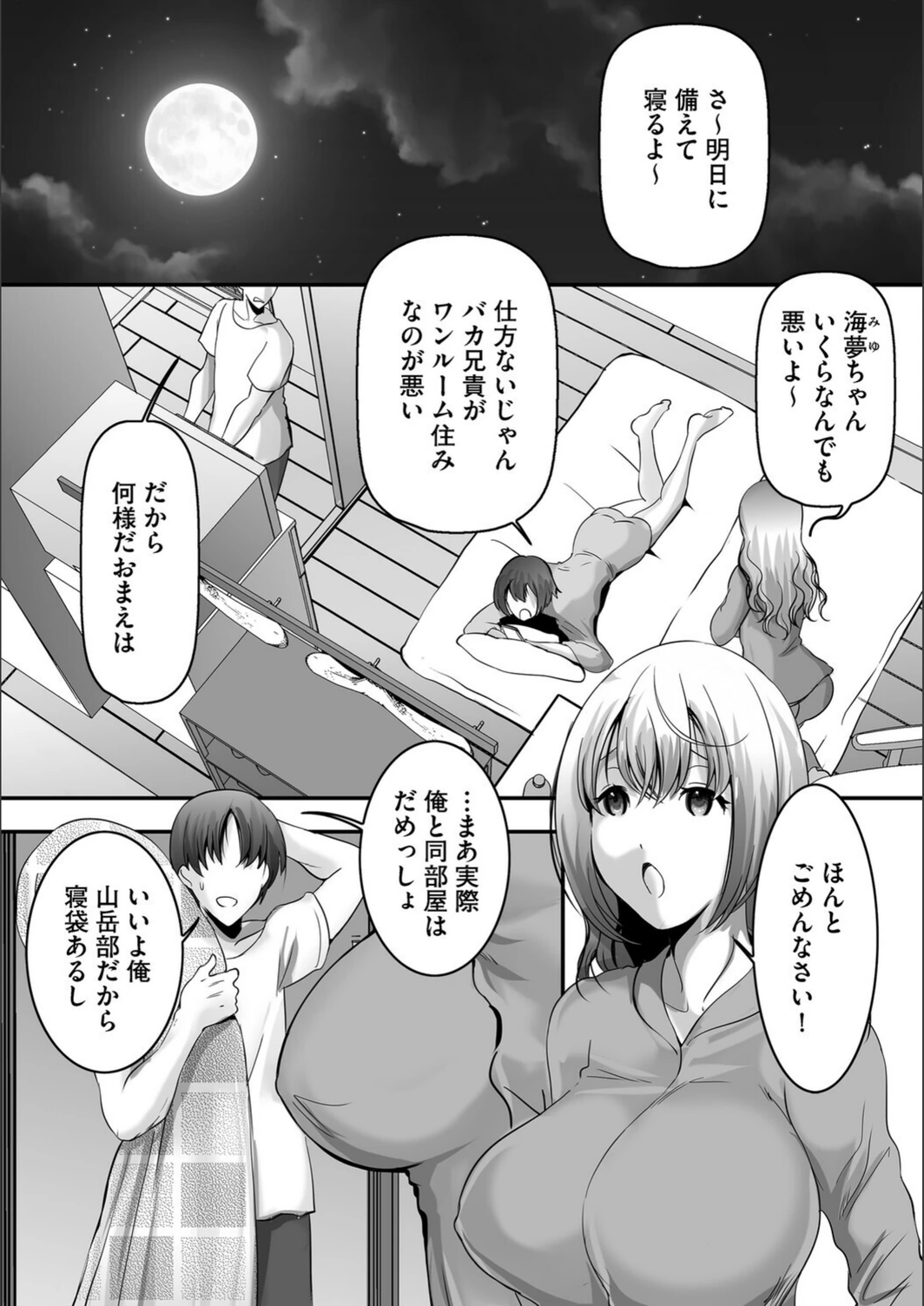 試し読み 6枚目