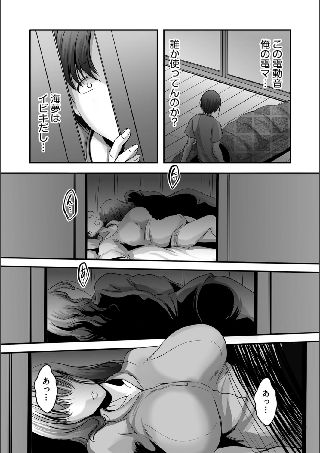 試し読み 8枚目
