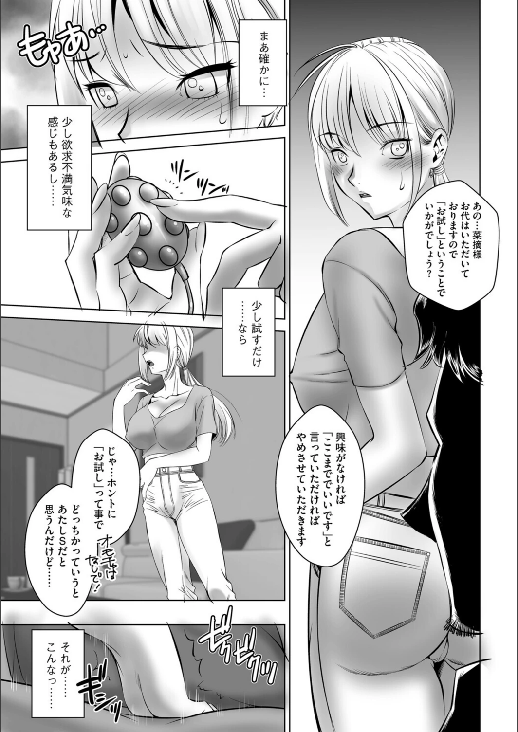 試し読み 5枚目