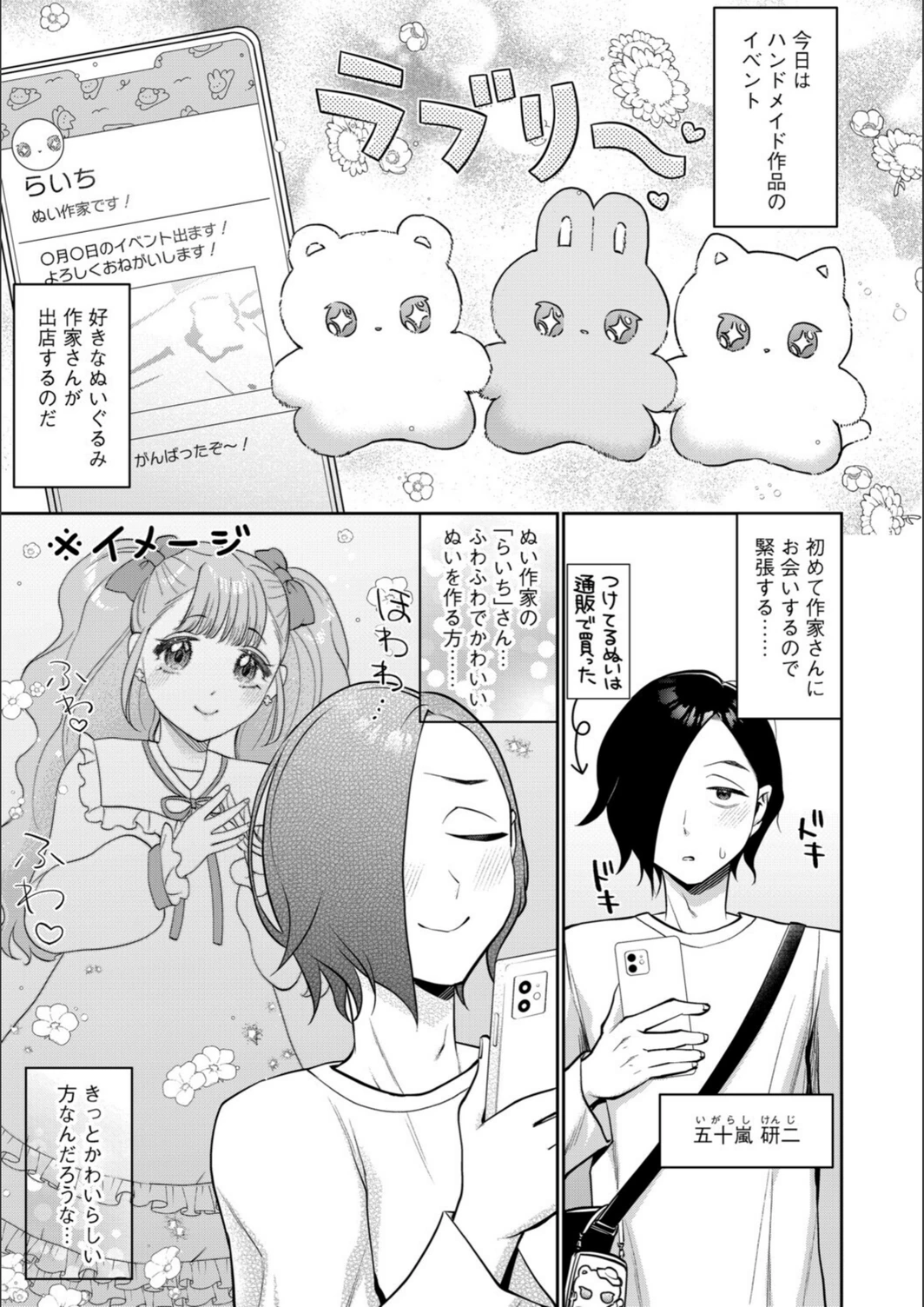 試し読み 3枚目