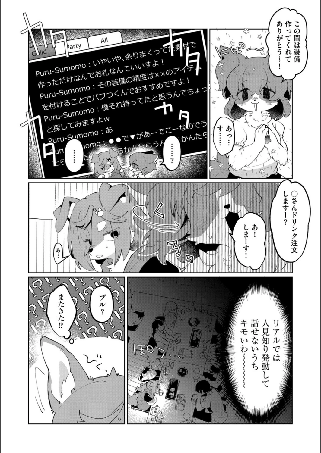 試し読み 4枚目