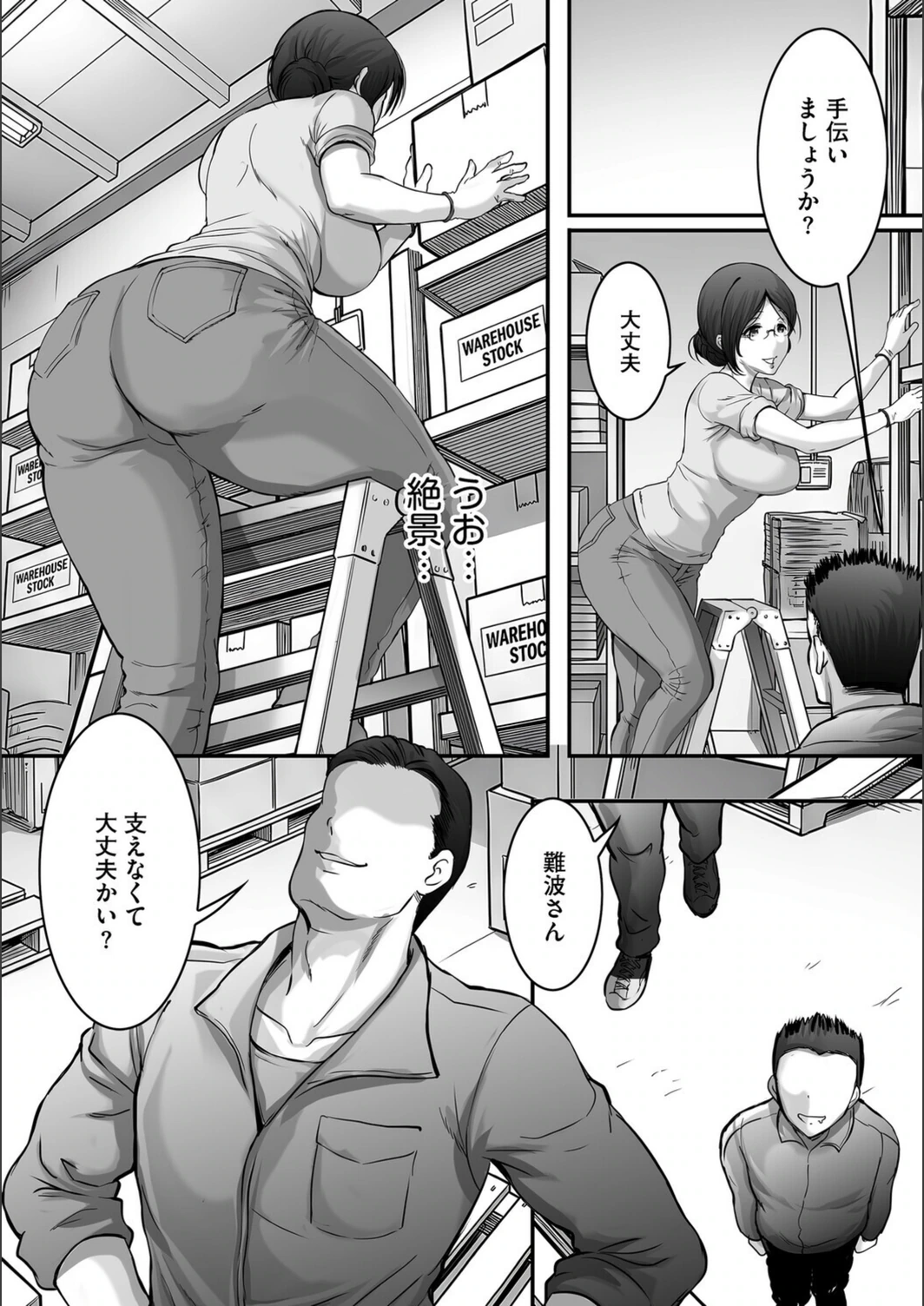 試し読み 4枚目