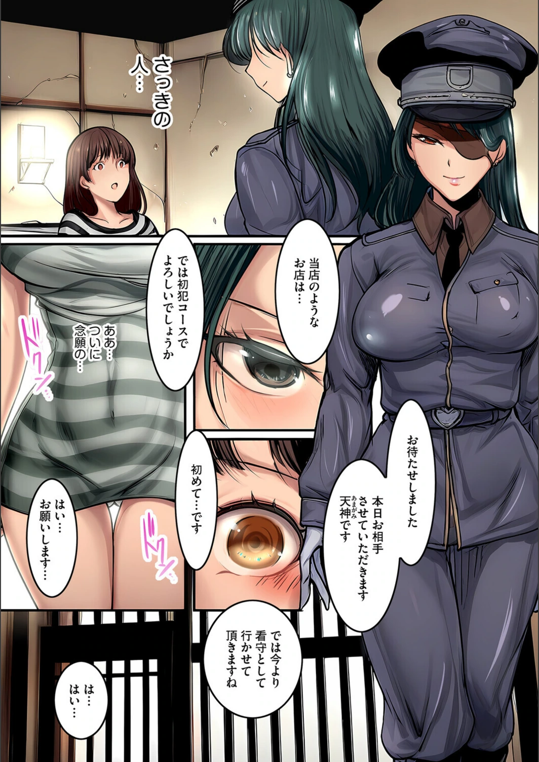 試し読み 8枚目