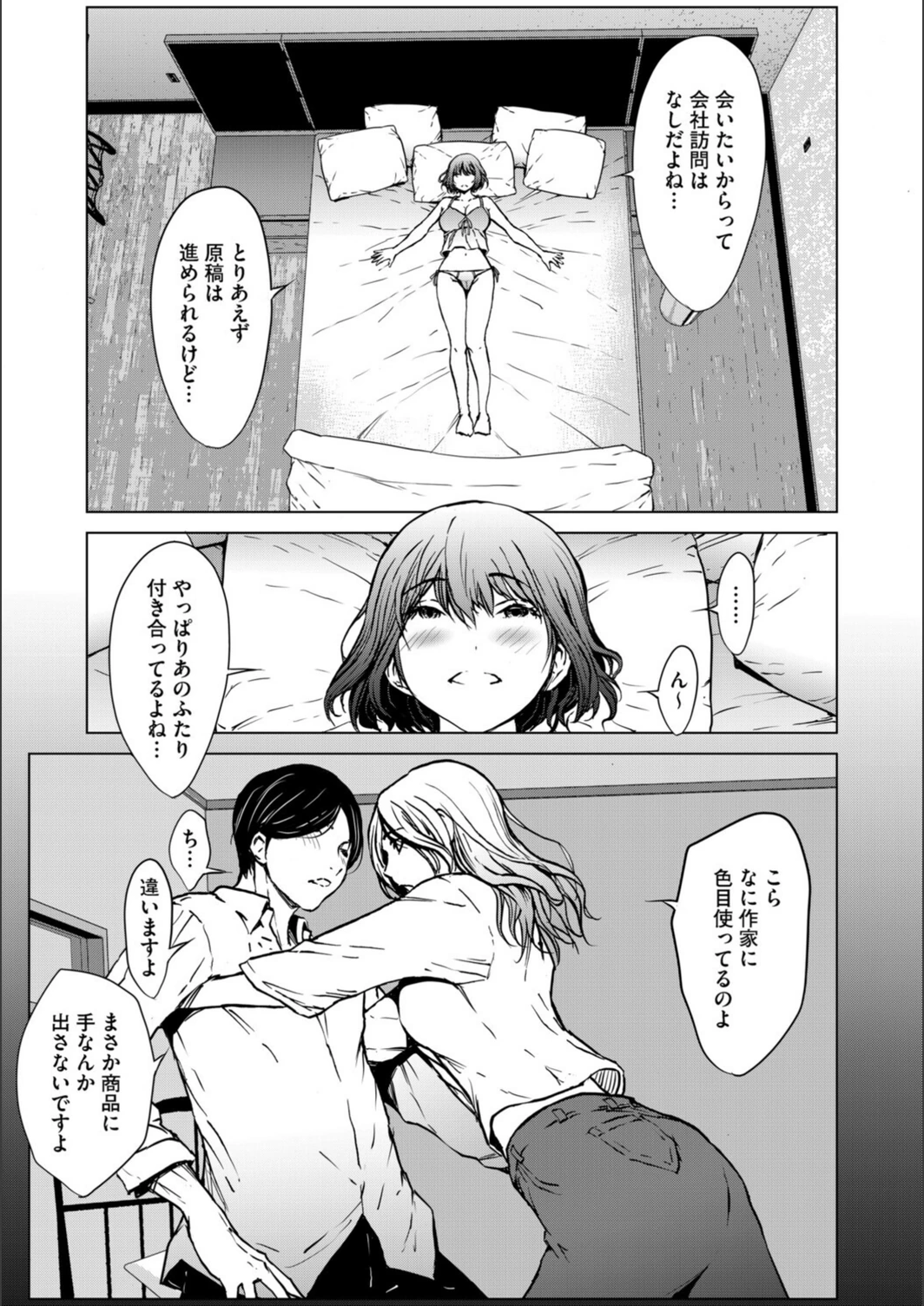 試し読み 7枚目