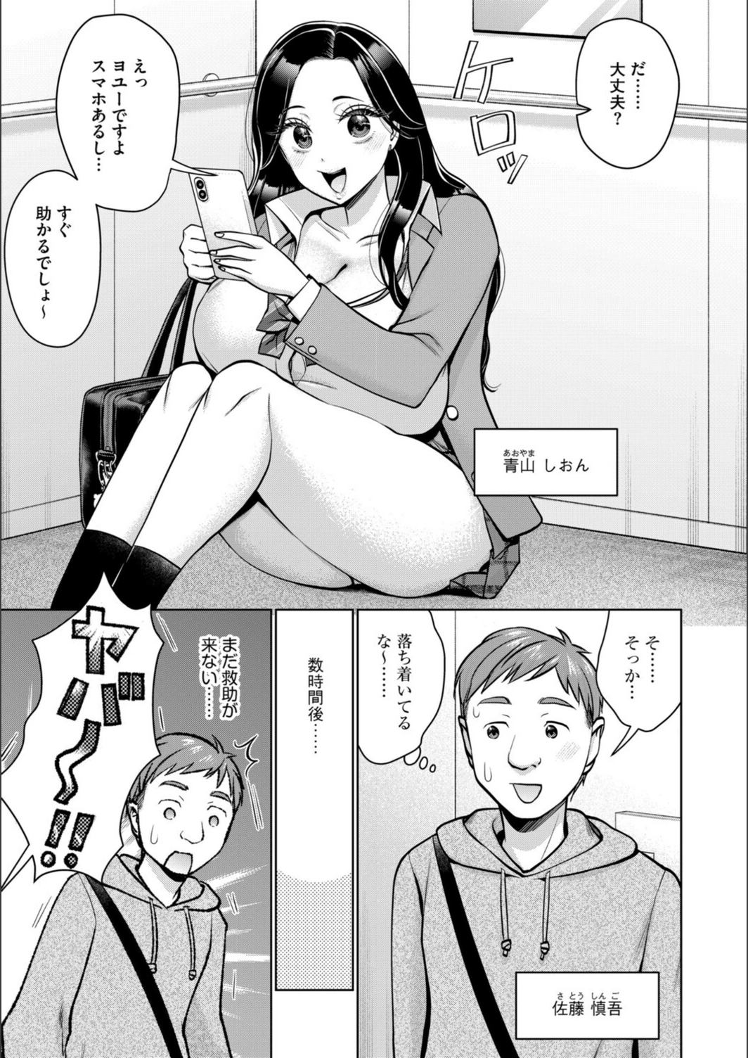 試し読み 5枚目