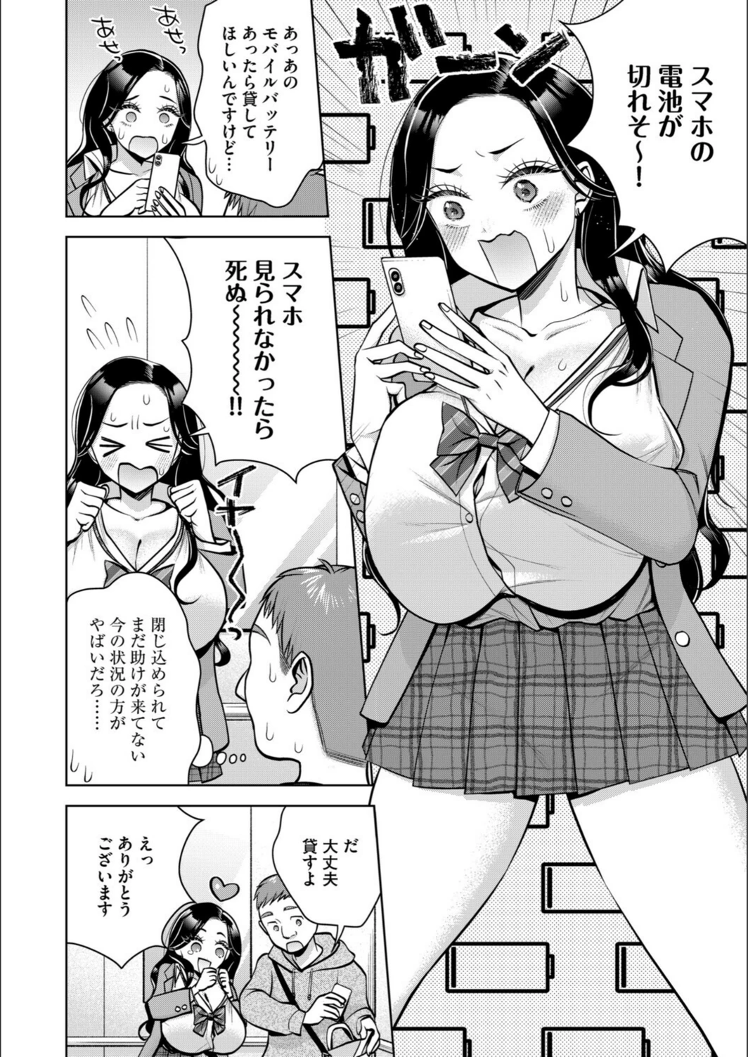 試し読み 6枚目