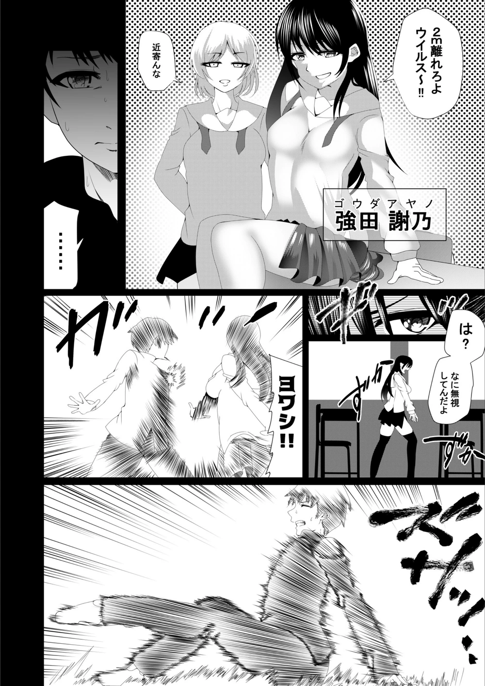 試し読み 2枚目