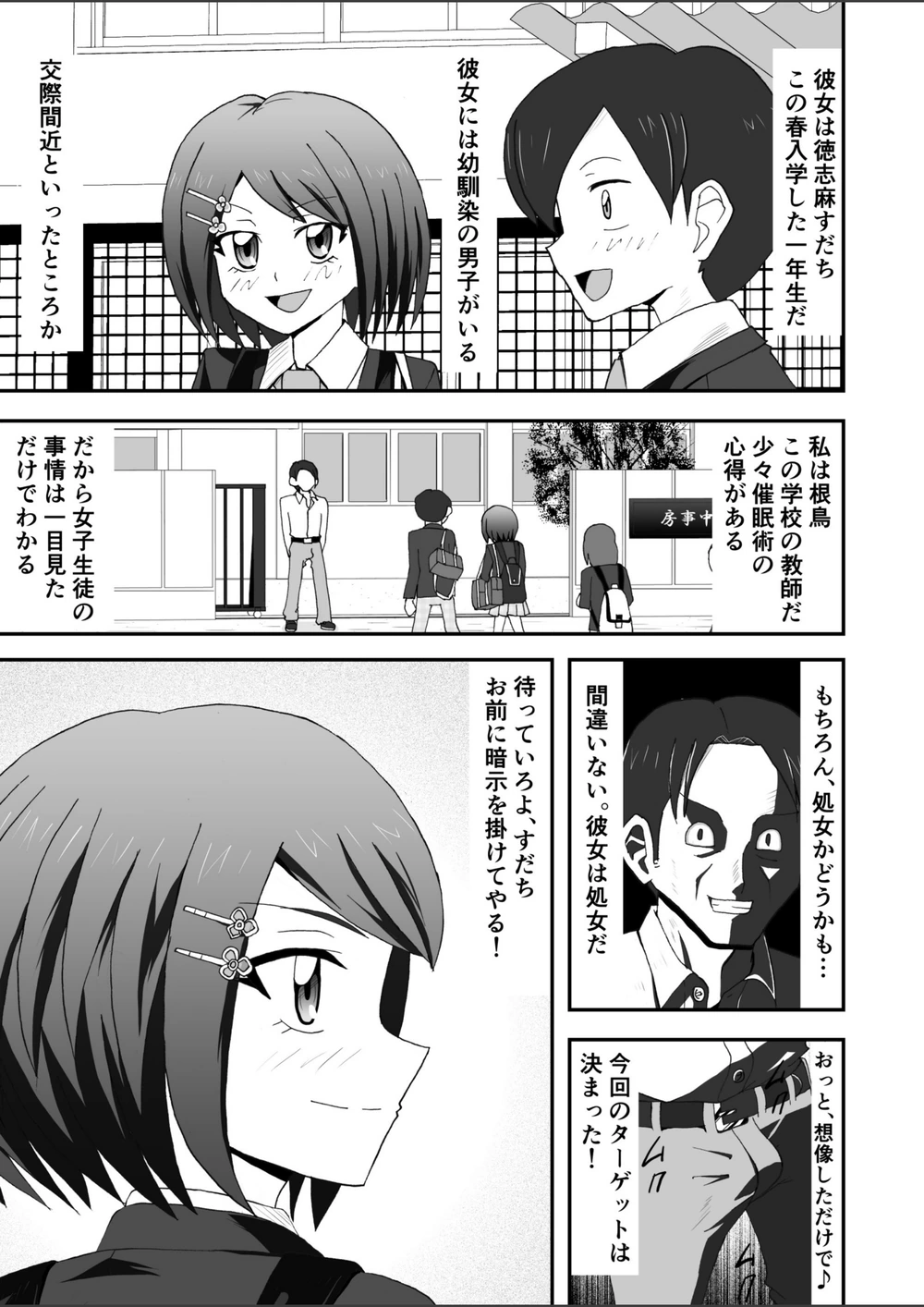 試し読み 2枚目