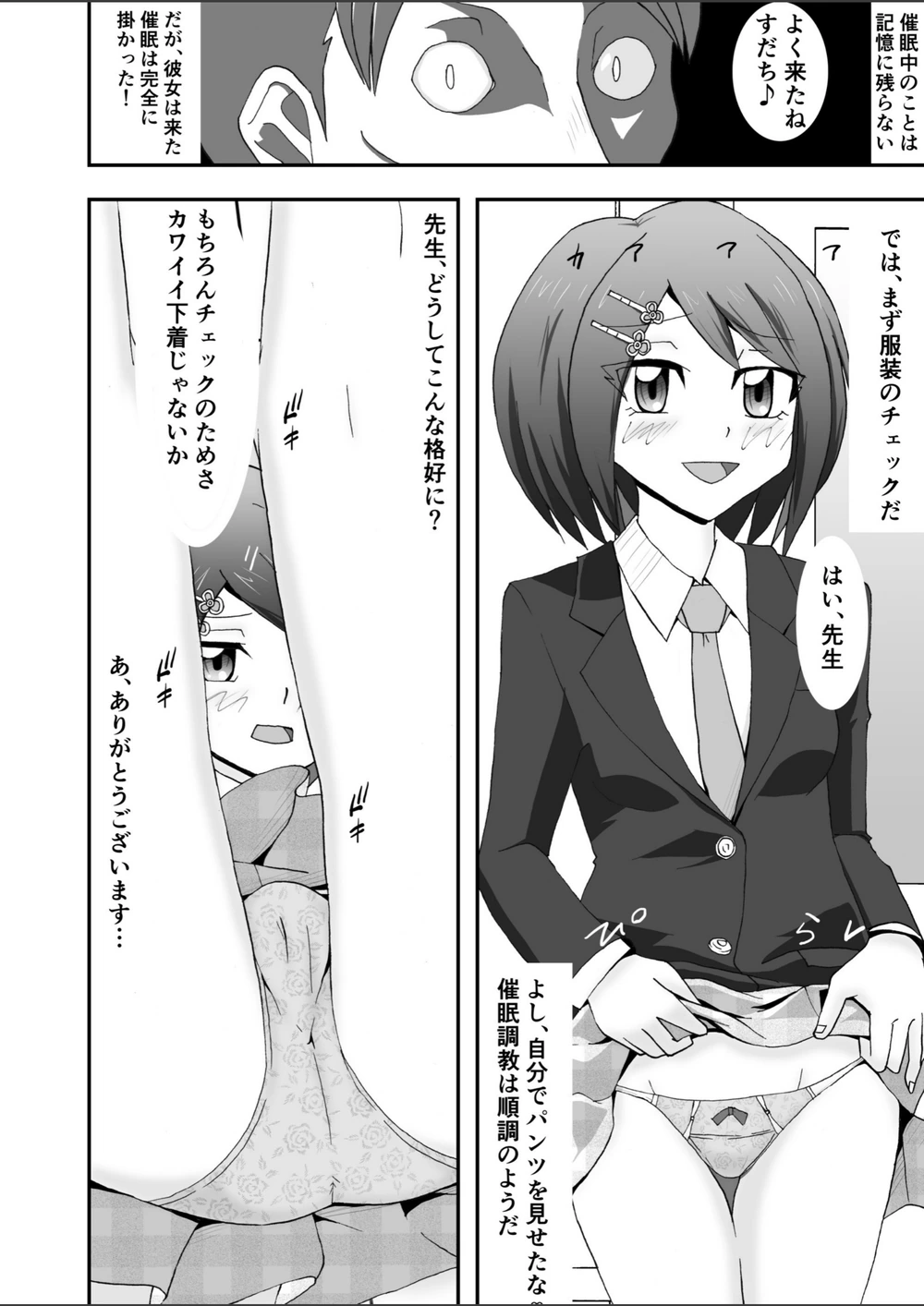 試し読み 3枚目