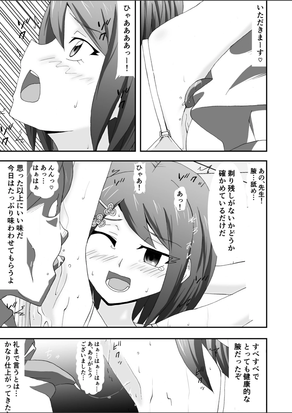 試し読み 4枚目