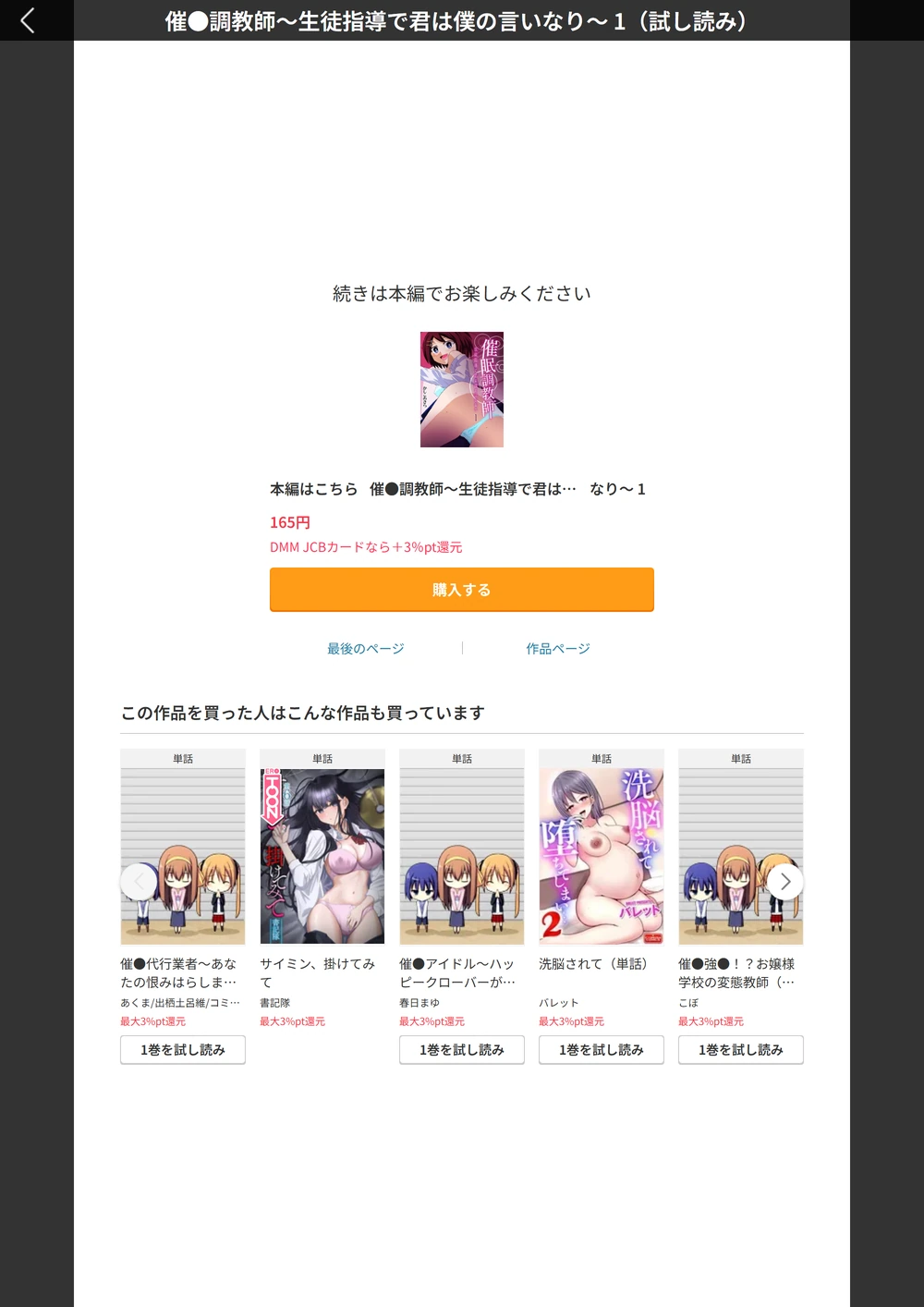 試し読み 8枚目