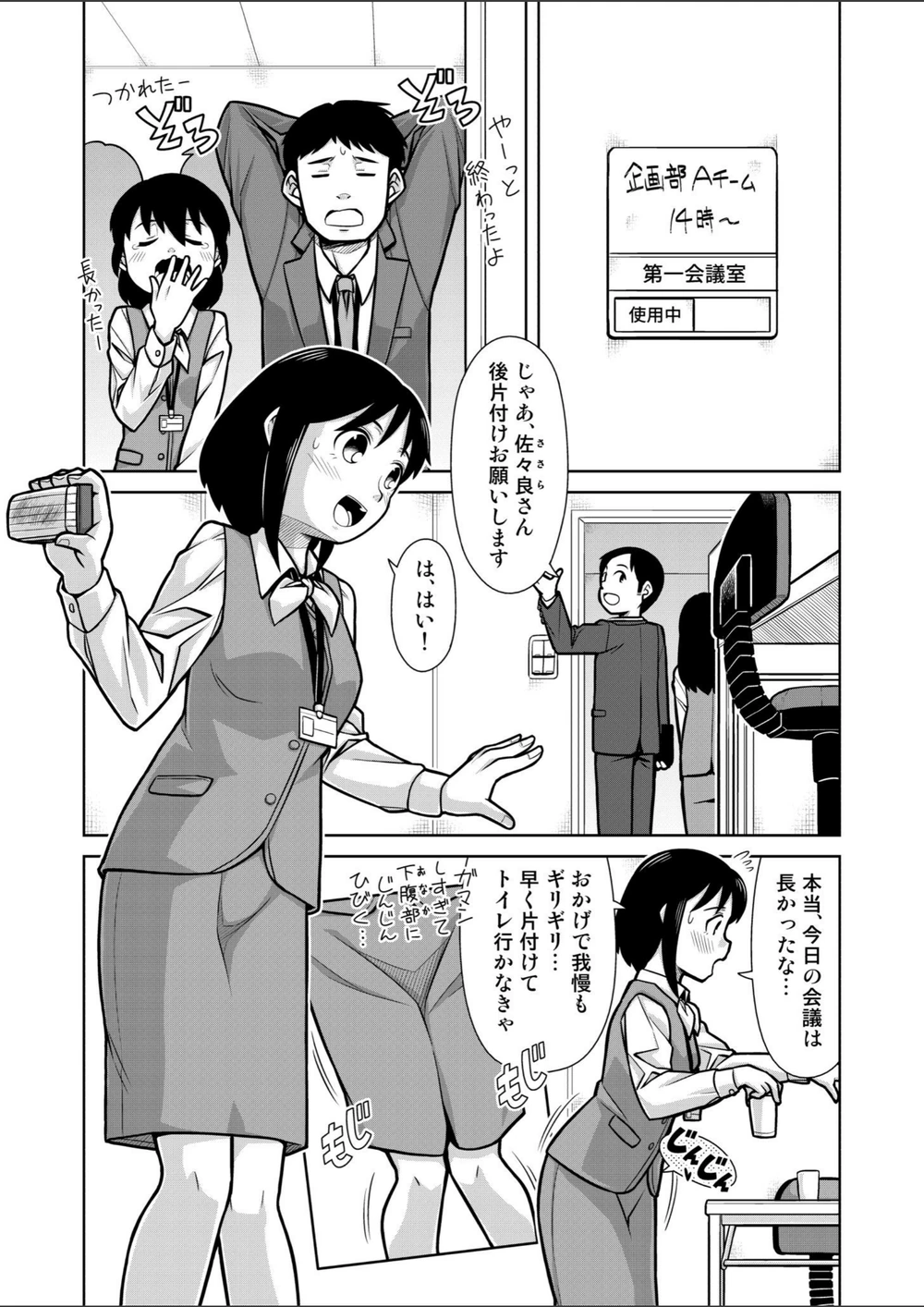 試し読み 2枚目