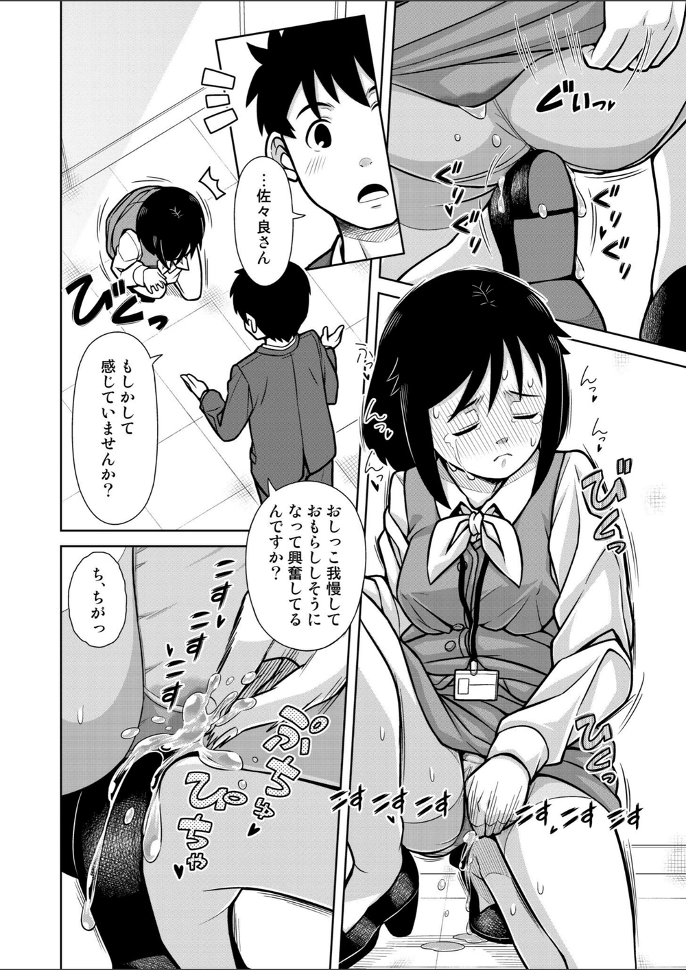 試し読み 6枚目