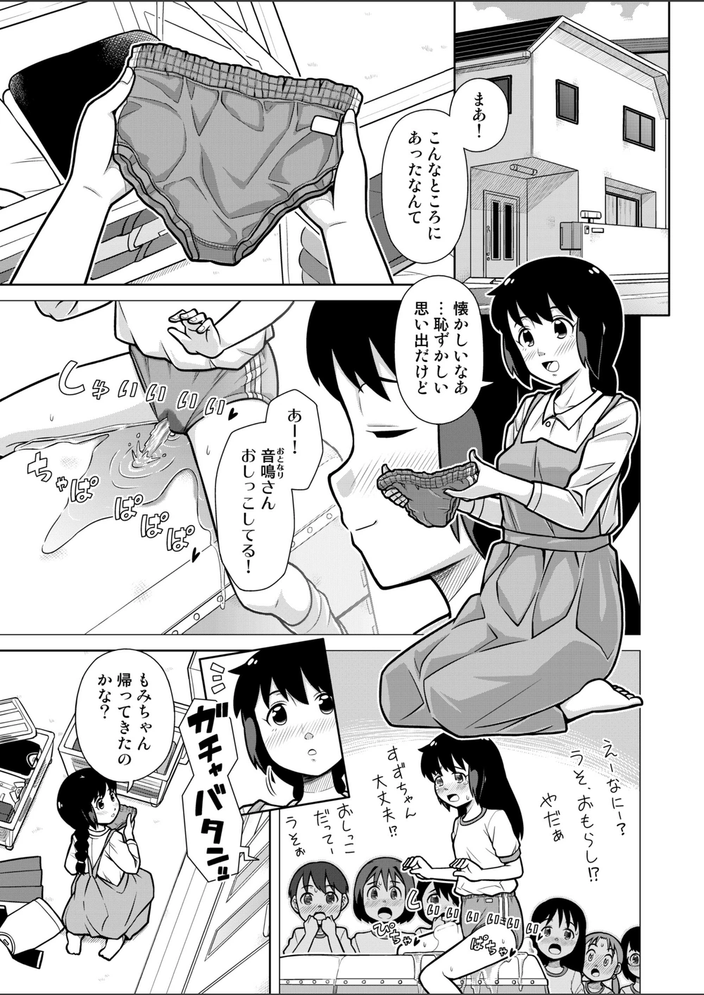試し読み 2枚目