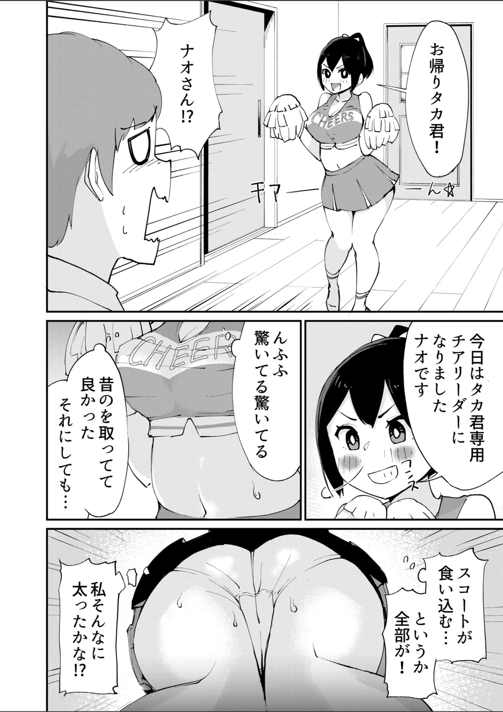 試し読み 4枚目