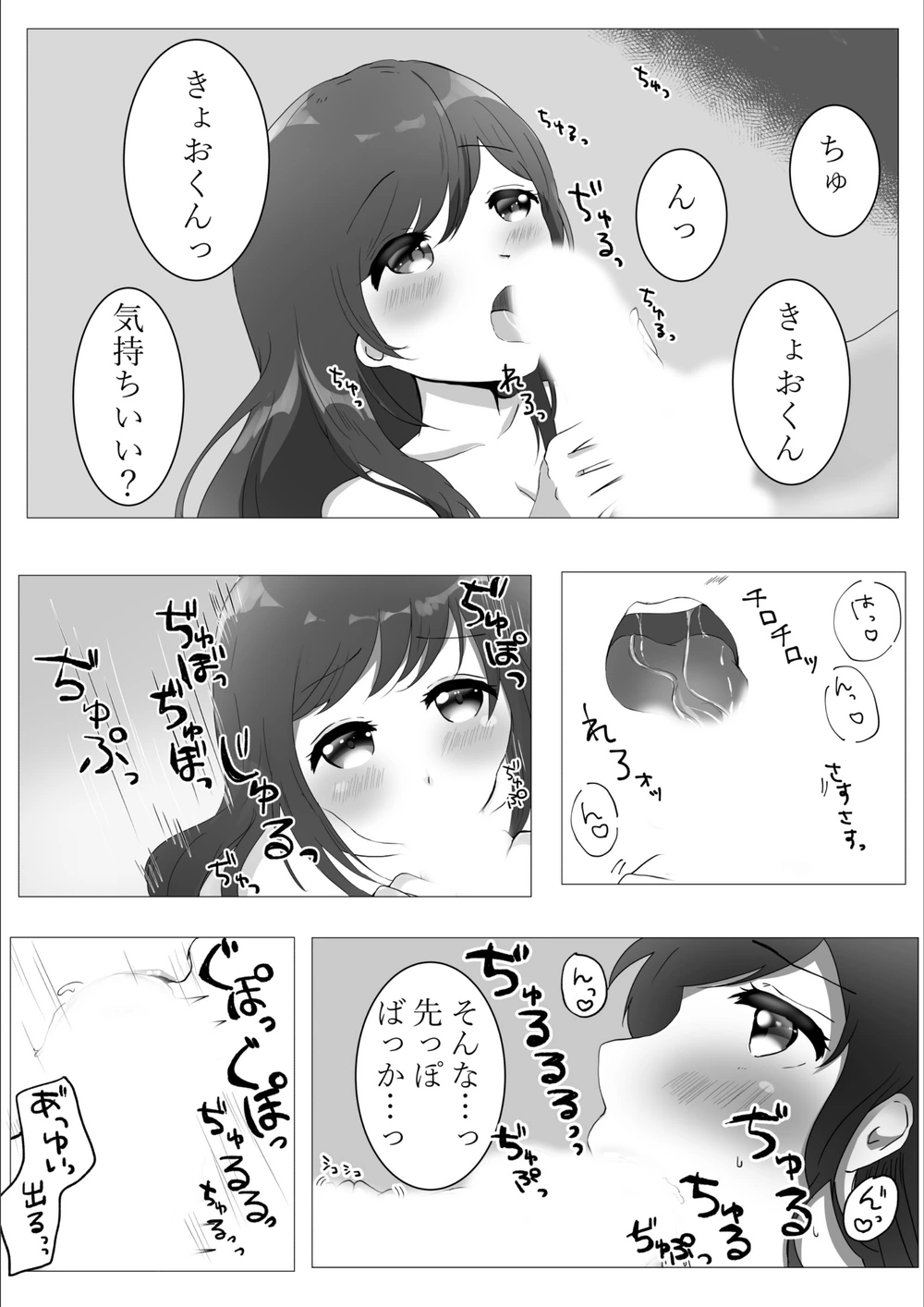 試し読み 6枚目